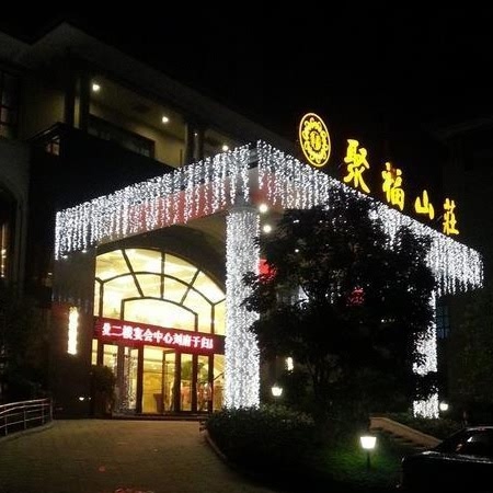 佛山聚福山庄及分店