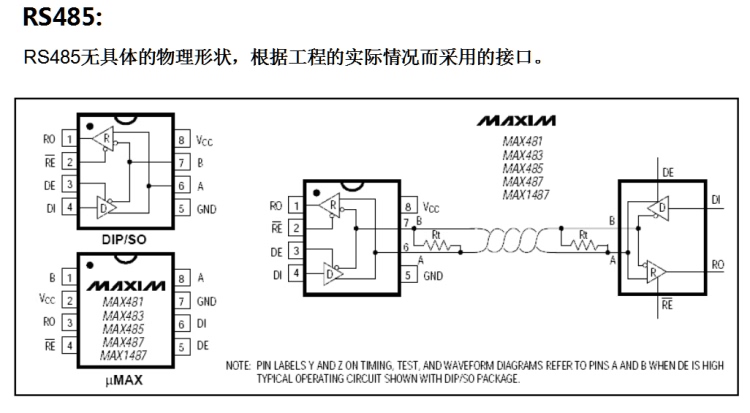 RS232接口与RS485的区别2