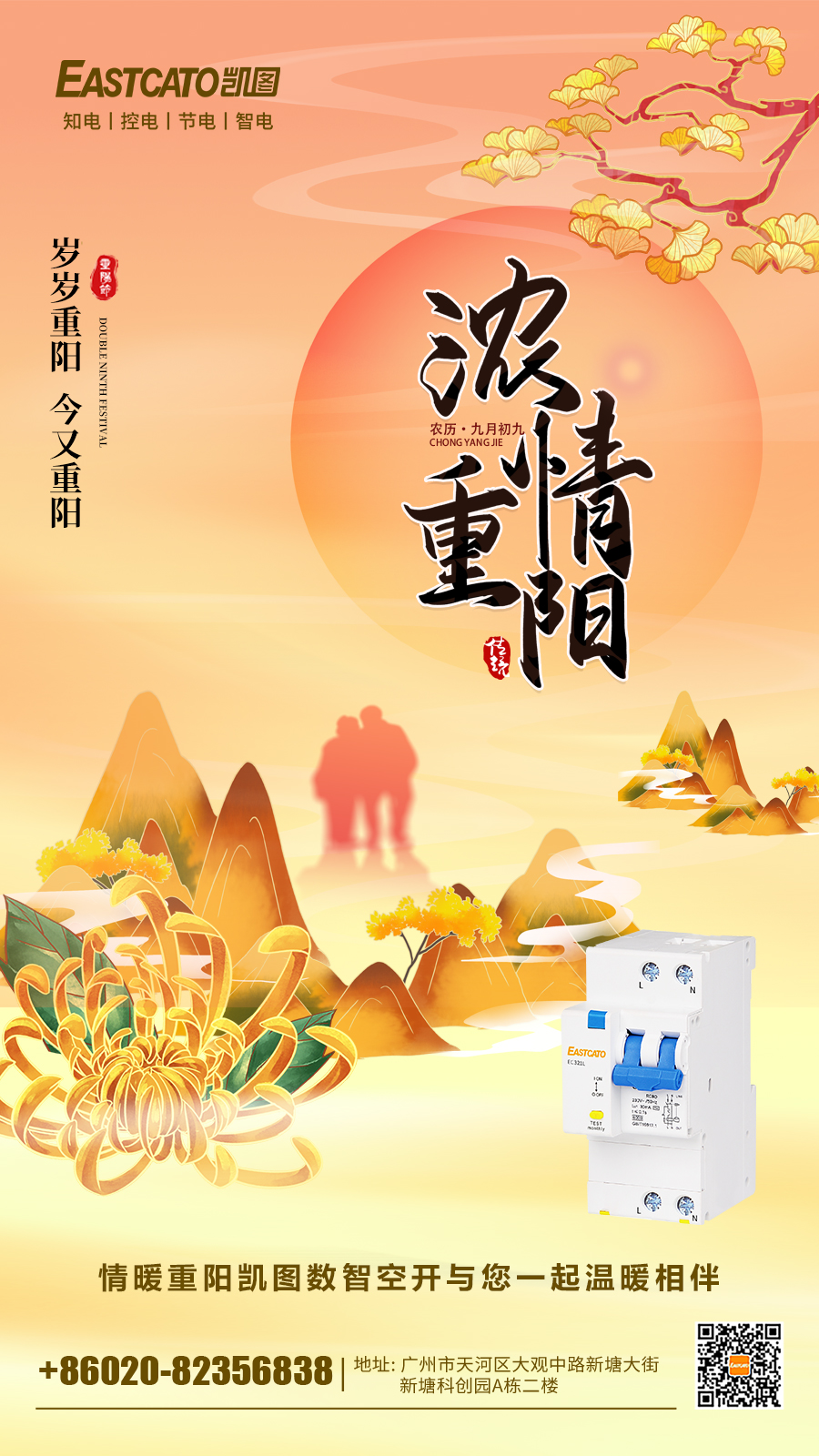 1011重阳节(1).jpg