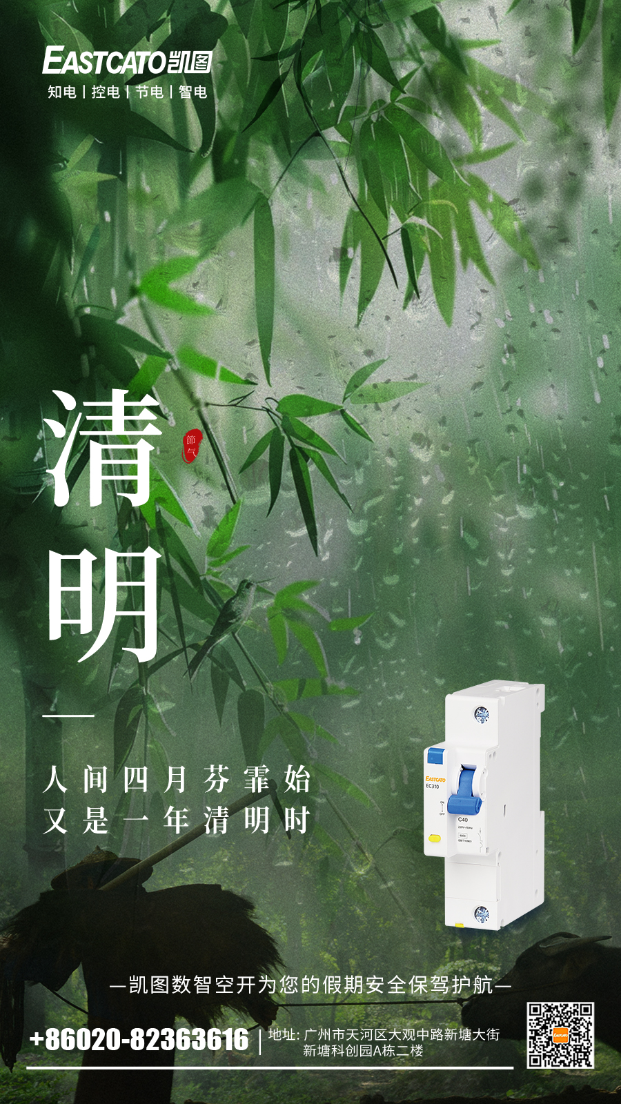清明.jpg