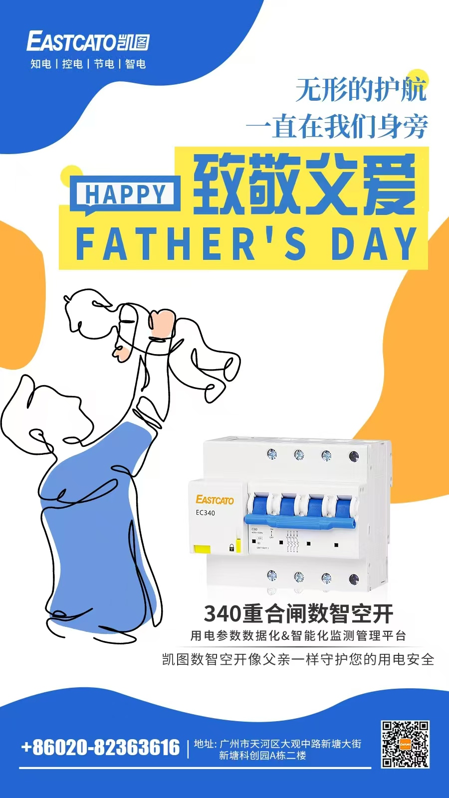 父亲节.jpg
