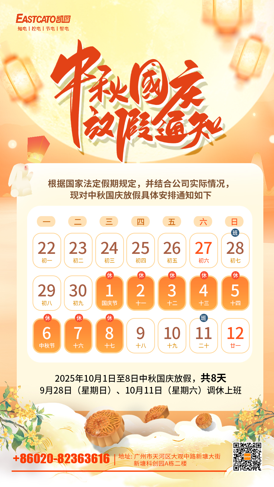 放假通知.jpg